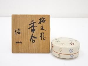 禧山造　梅文様香合（共箱）